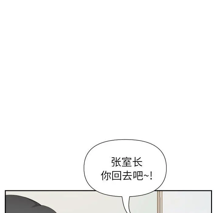 漫画《我老公是双胞胎》第14话第97张图