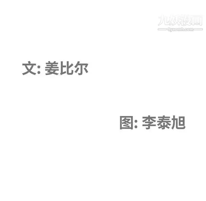 漫画《我老公是双胞胎》第3话第11张图