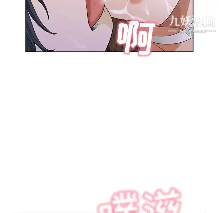 漫画《我老公是双胞胎》第3话第110张图
