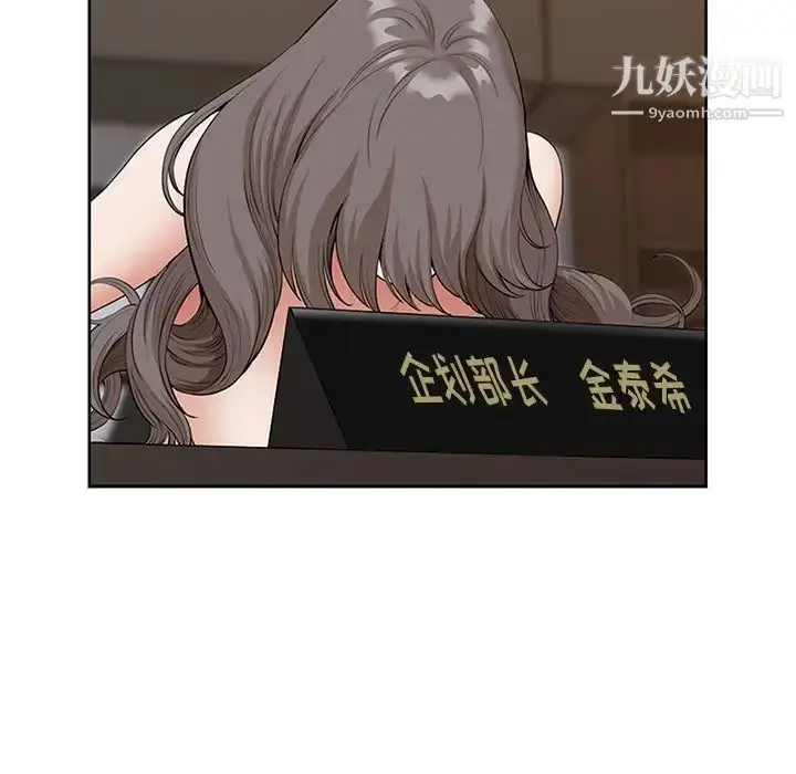 漫画《我老公是双胞胎》第3话第119张图