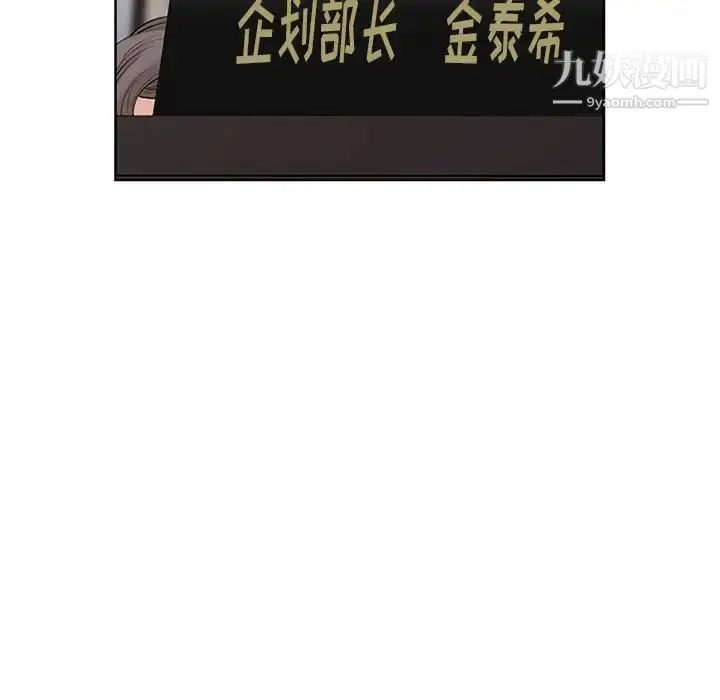 漫画《我老公是双胞胎》第3话第121张图