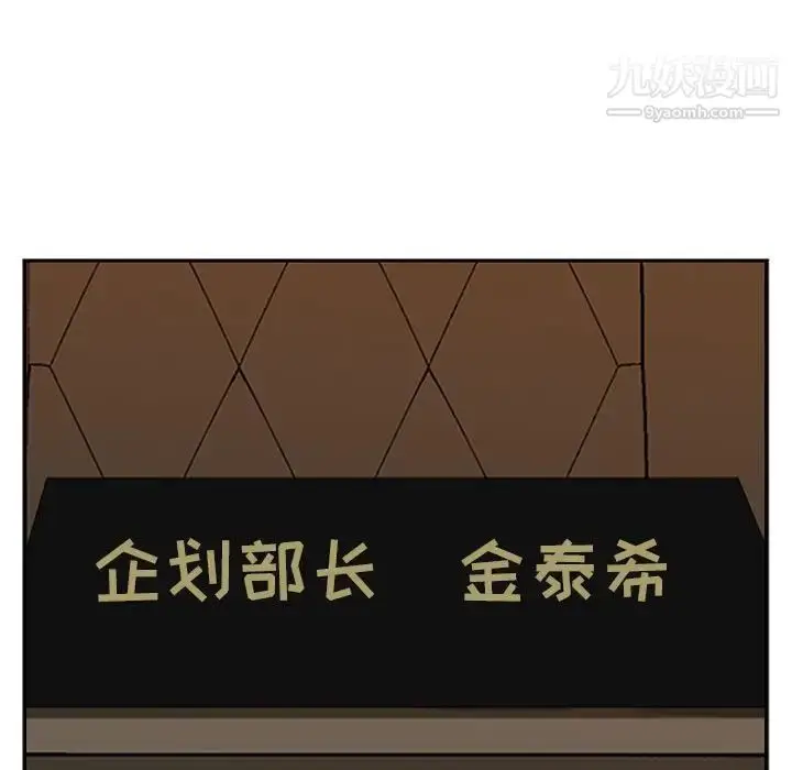 漫画《我老公是双胞胎》第3话第123张图