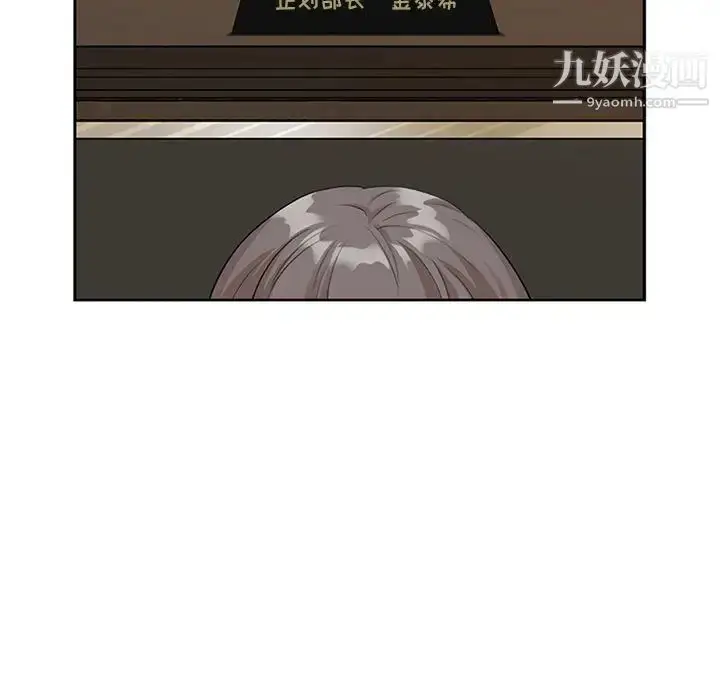 漫画《我老公是双胞胎》第3话第125张图