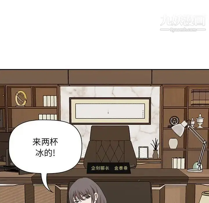 漫画《我老公是双胞胎》第3话第126张图