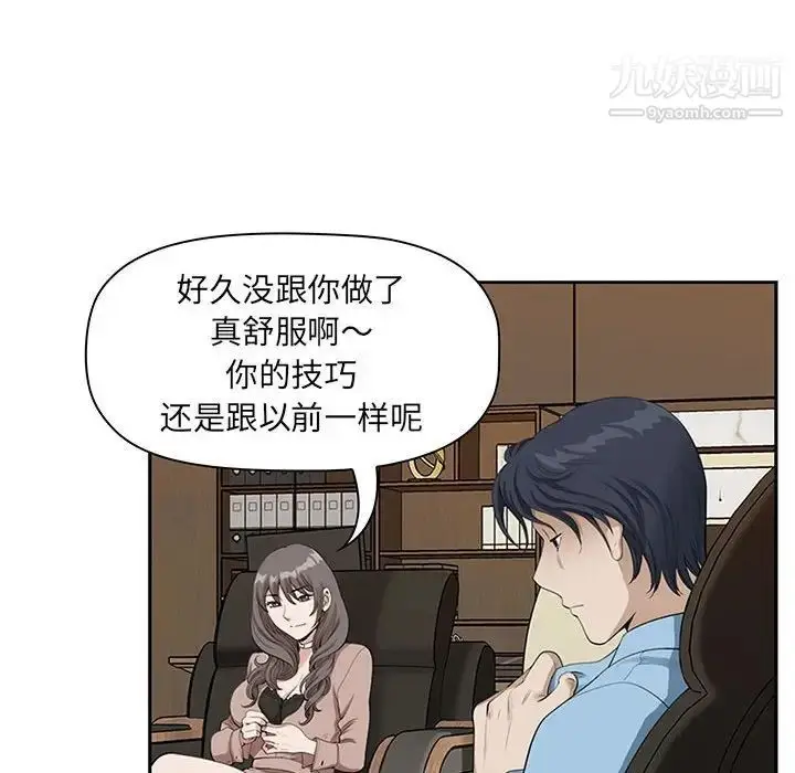 漫画《我老公是双胞胎》第3话第128张图