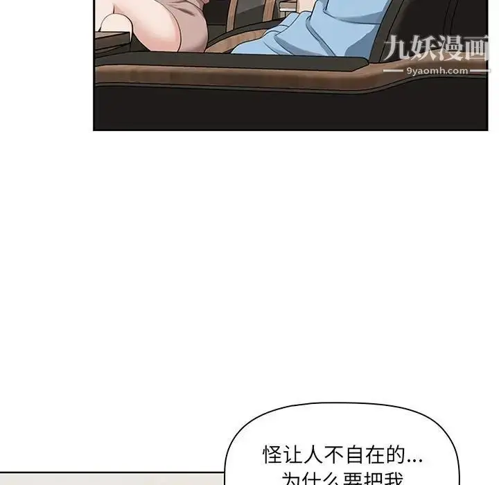 漫画《我老公是双胞胎》第3话第129张图