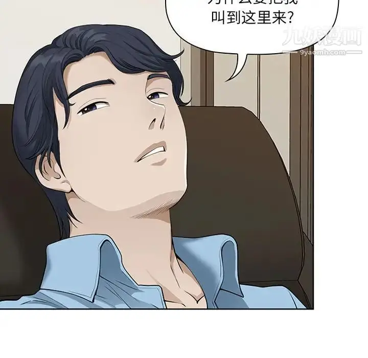 漫画《我老公是双胞胎》第3话第130张图