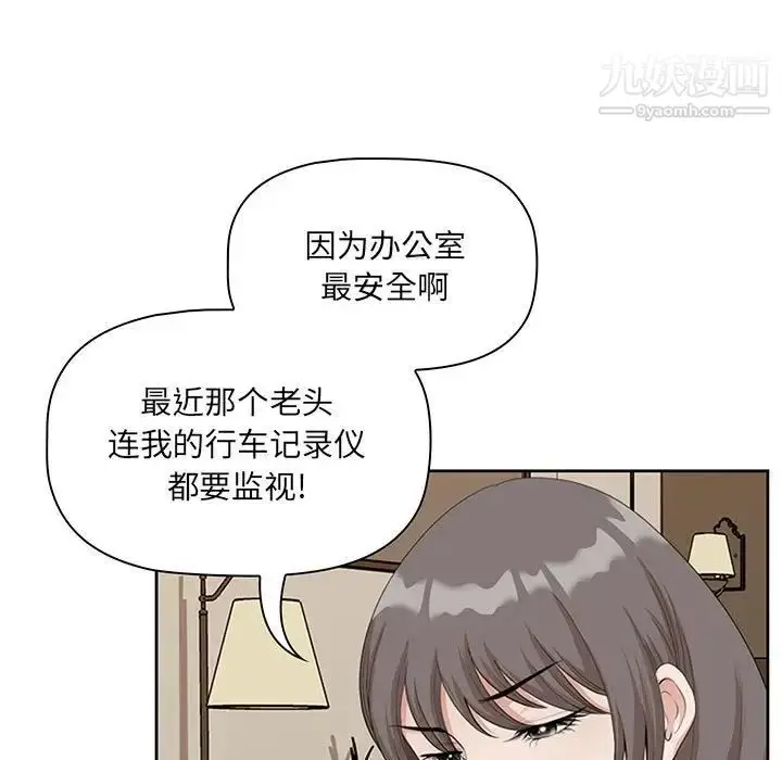 漫画《我老公是双胞胎》第3话第131张图