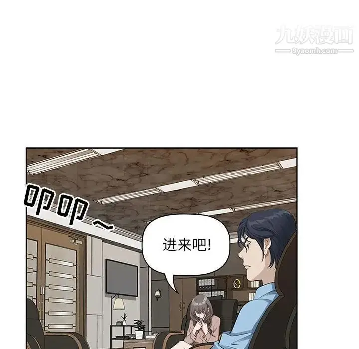 漫画《我老公是双胞胎》第3话第133张图