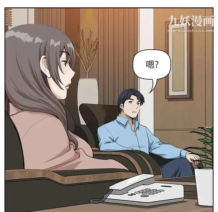 漫画《我老公是双胞胎》第3话第138张图