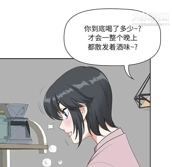 漫画《我老公是双胞胎》第3话第21张图