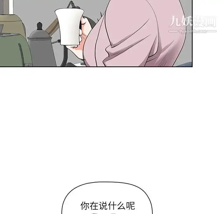 漫画《我老公是双胞胎》第3话第22张图