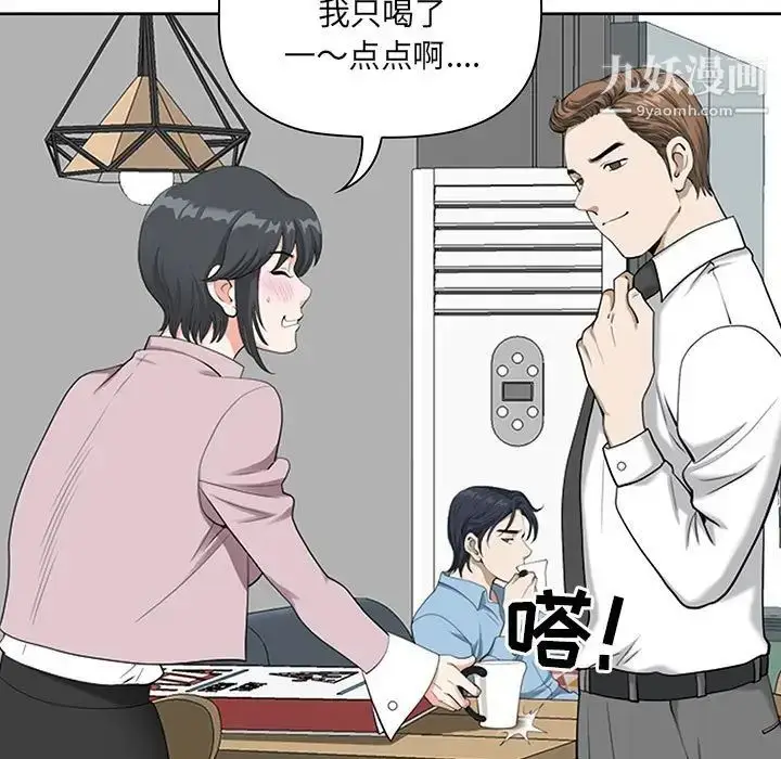 漫画《我老公是双胞胎》第3话第23张图
