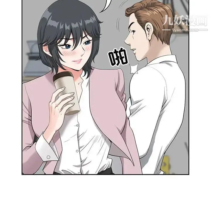 漫画《我老公是双胞胎》第3话第25张图