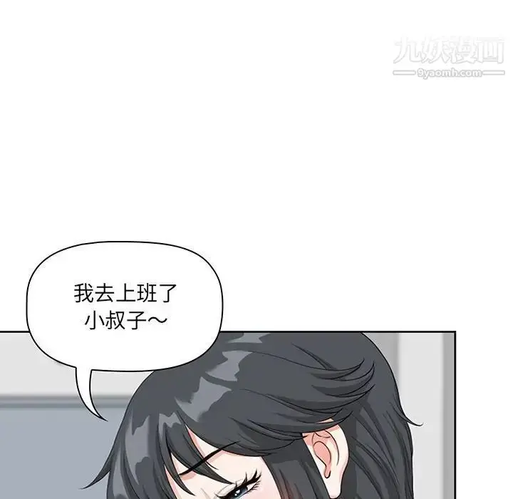 漫画《我老公是双胞胎》第3话第26张图