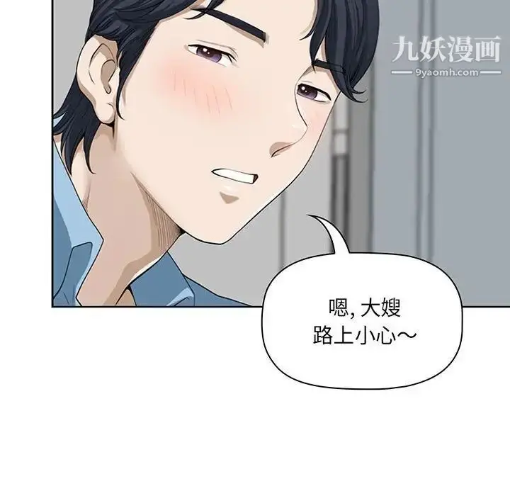 漫画《我老公是双胞胎》第3话第28张图