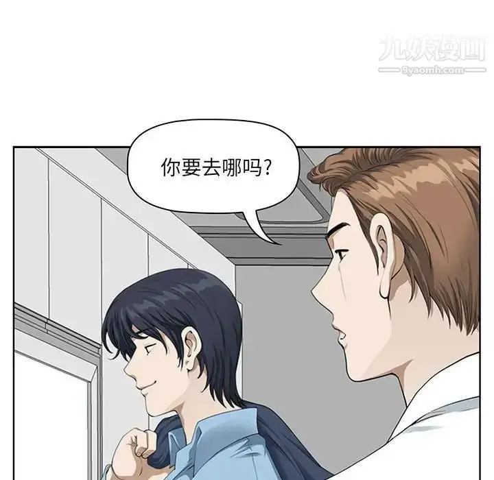 漫画《我老公是双胞胎》第3话第42张图