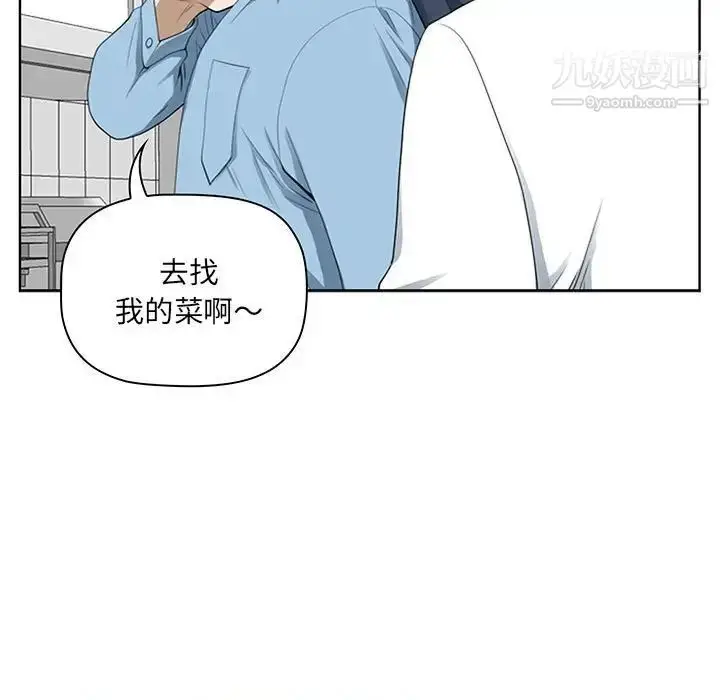 漫画《我老公是双胞胎》第3话第43张图