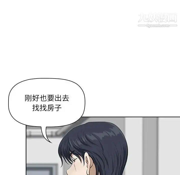 漫画《我老公是双胞胎》第3话第45张图