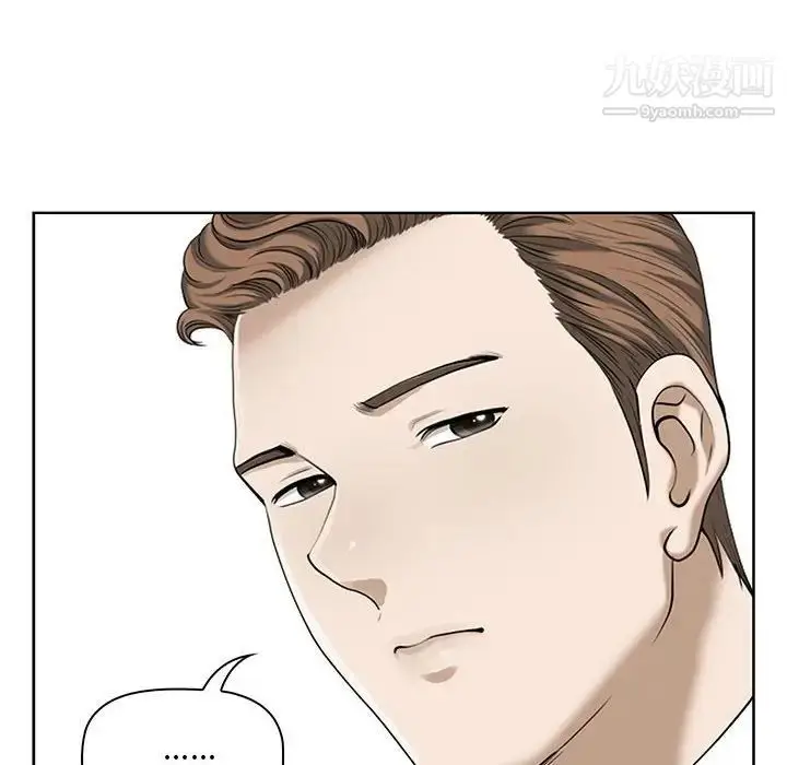 漫画《我老公是双胞胎》第3话第50张图
