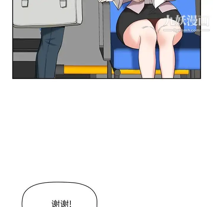漫画《我老公是双胞胎》第3话第55张图