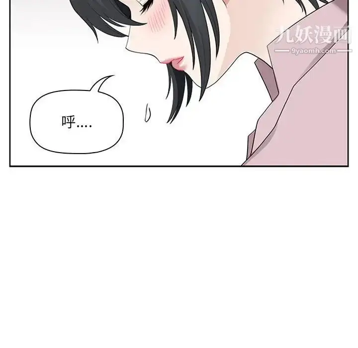 漫画《我老公是双胞胎》第3话第58张图