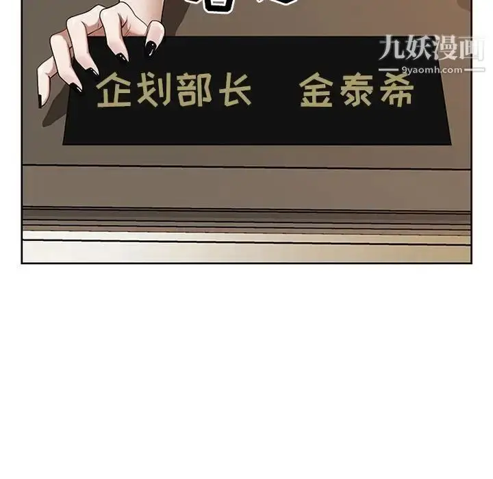 漫画《我老公是双胞胎》第3话第68张图