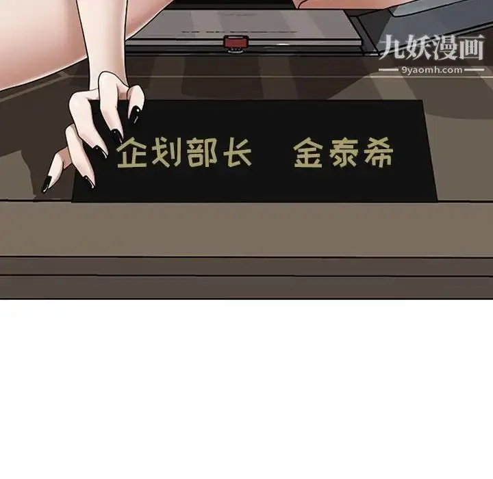 漫画《我老公是双胞胎》第3话第70张图