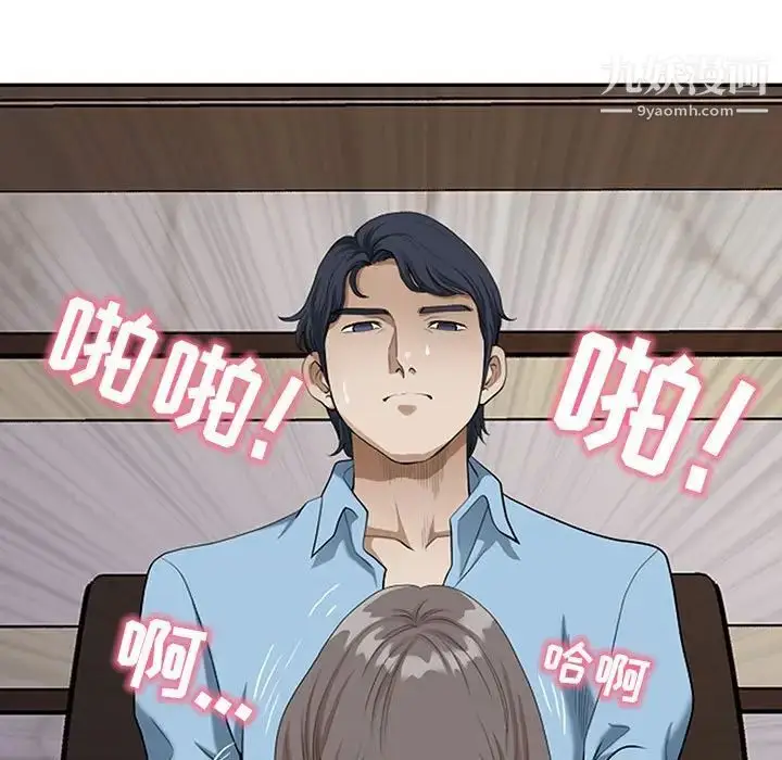 漫画《我老公是双胞胎》第3话第73张图