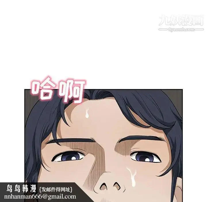 漫画《我老公是双胞胎》第3话第75张图