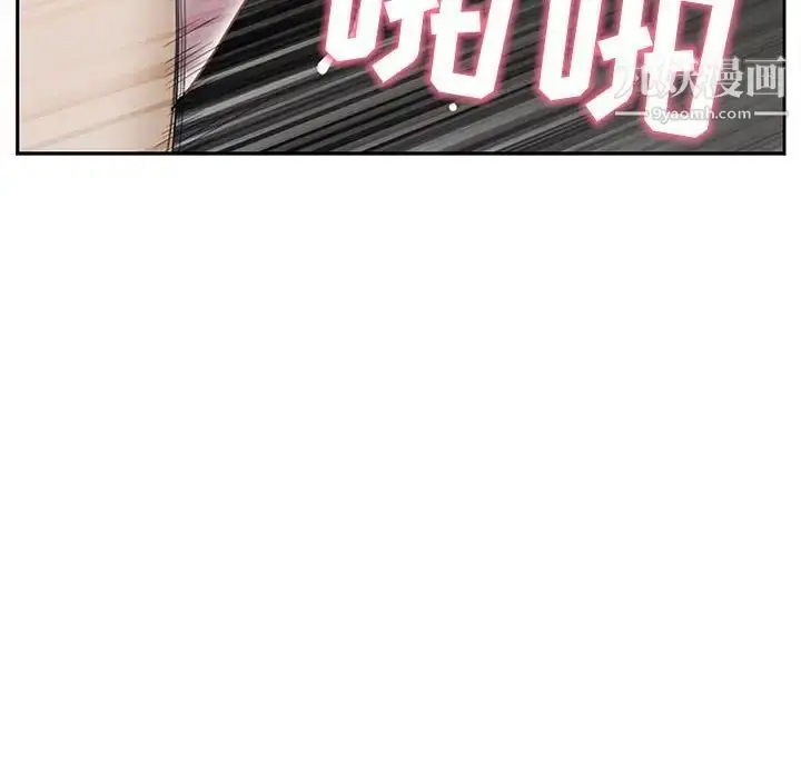 漫画《我老公是双胞胎》第3话第78张图