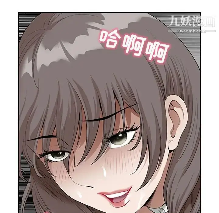漫画《我老公是双胞胎》第3话第79张图
