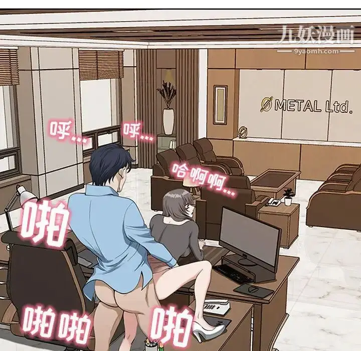 漫画《我老公是双胞胎》第3话第81张图