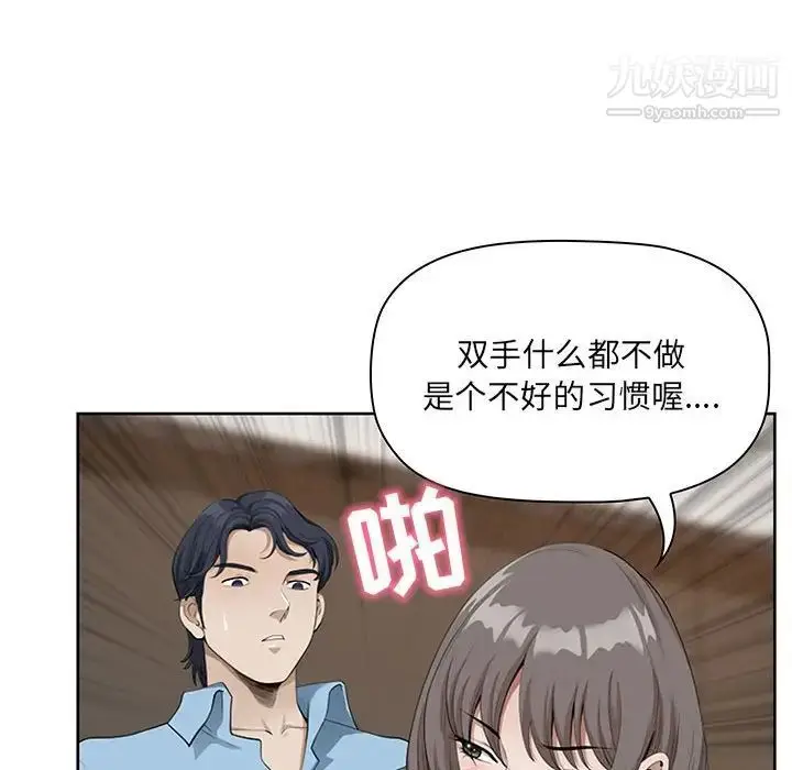漫画《我老公是双胞胎》第3话第84张图