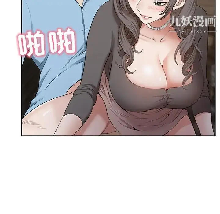漫画《我老公是双胞胎》第3话第85张图