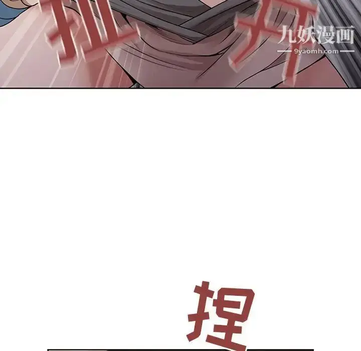 漫画《我老公是双胞胎》第3话第91张图