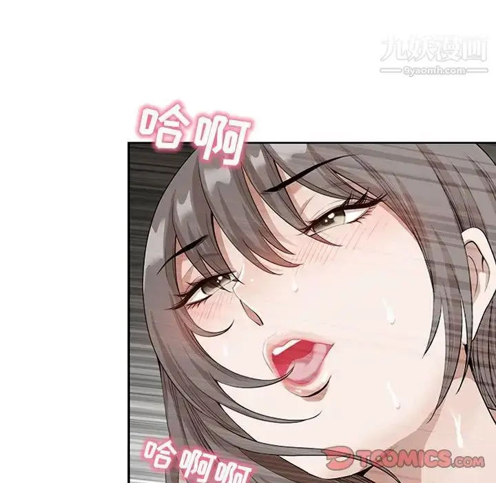漫画《我老公是双胞胎》第3话第99张图