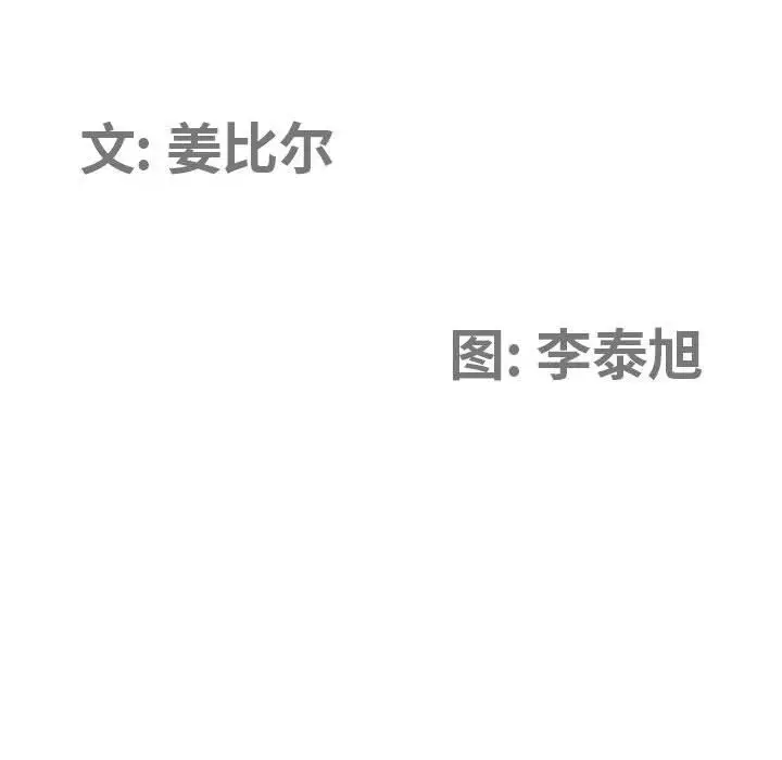 漫画《我老公是双胞胎》第24话第11张图