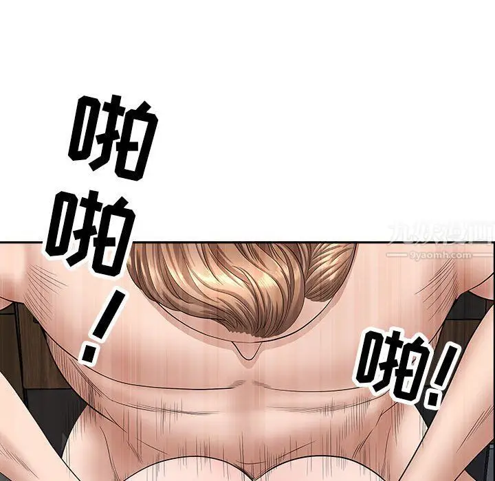 漫画《我老公是双胞胎》第24话第133张图