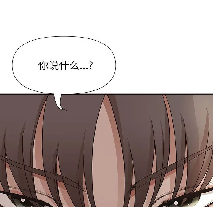 漫画《我老公是双胞胎》第24话第16张图
