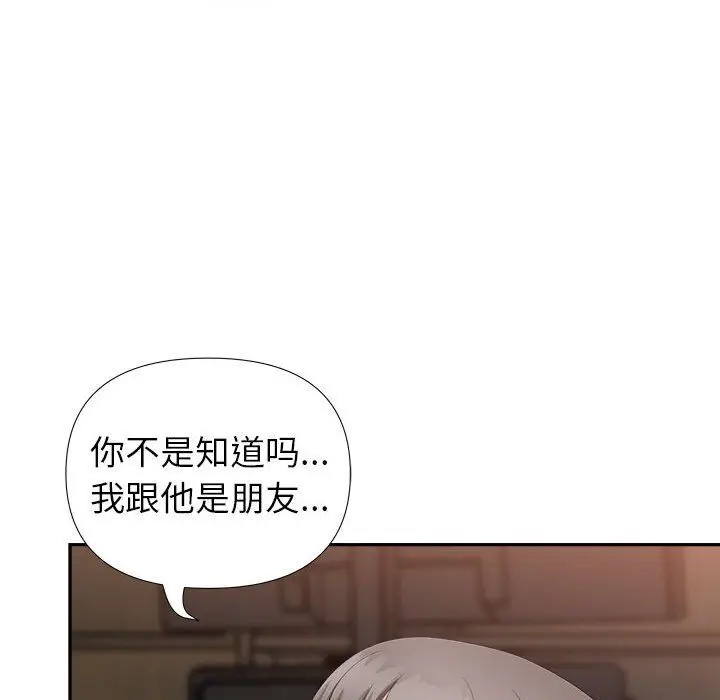 漫画《我老公是双胞胎》第24话第22张图