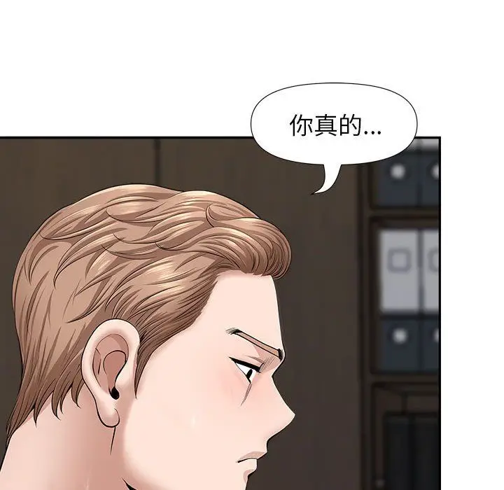漫画《我老公是双胞胎》第24话第24张图