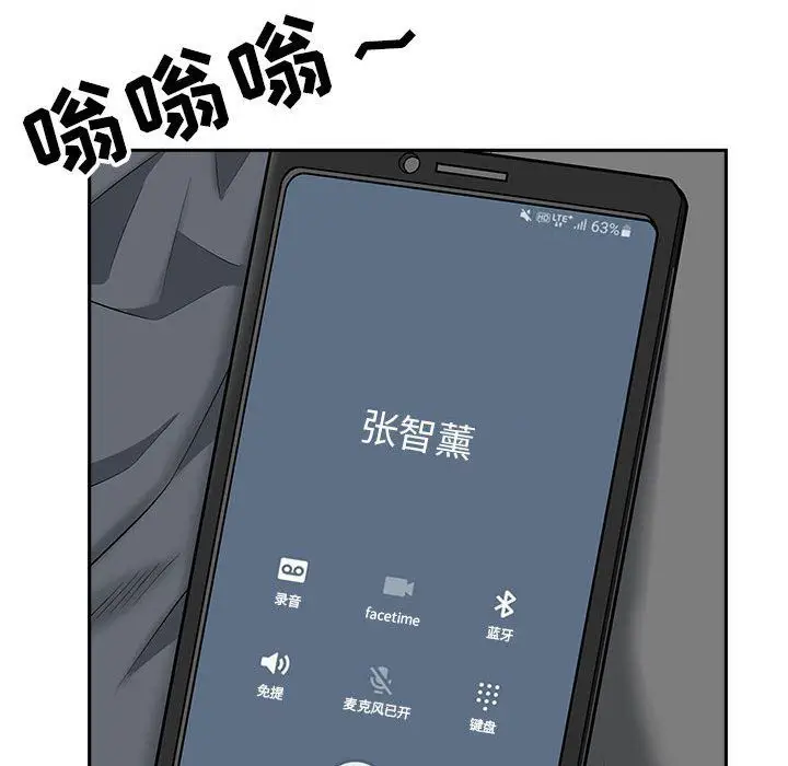 漫画《我老公是双胞胎》第24话第52张图