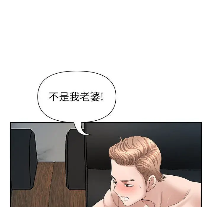 漫画《我老公是双胞胎》第24话第60张图