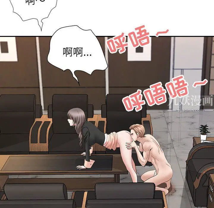 漫画《我老公是双胞胎》第24话第84张图