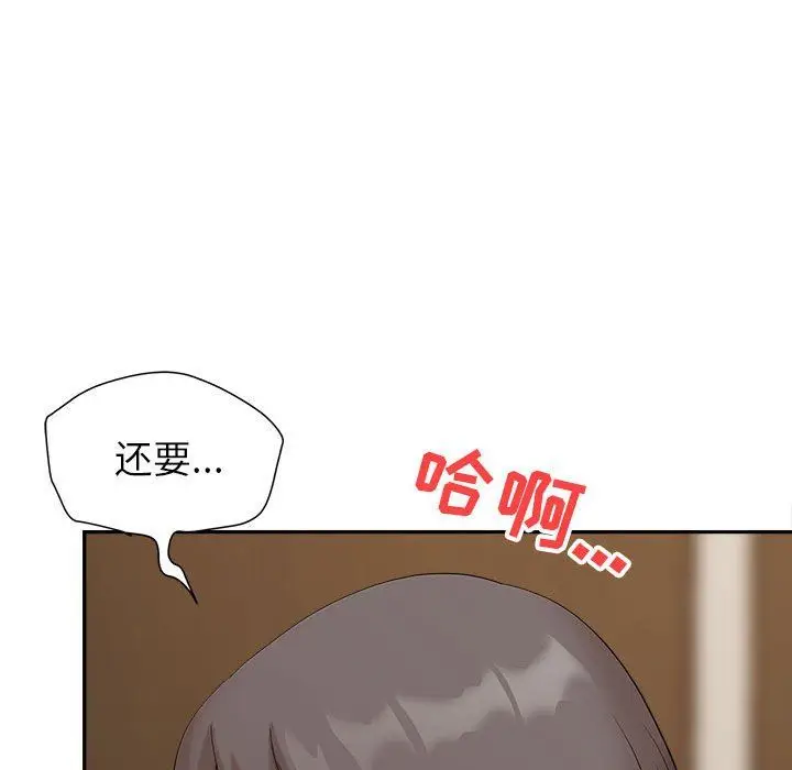 漫画《我老公是双胞胎》第24话第95张图