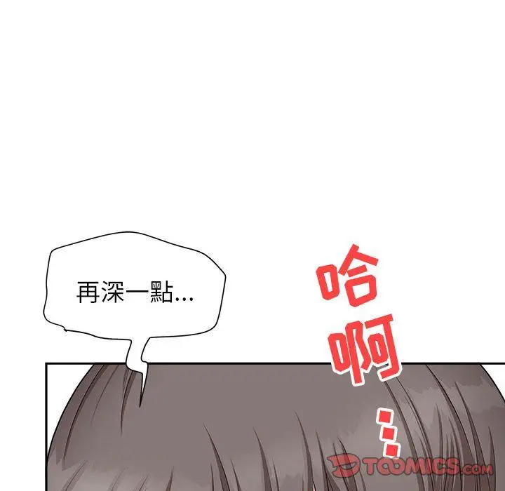 漫画《我老公是双胞胎》第24话第99张图