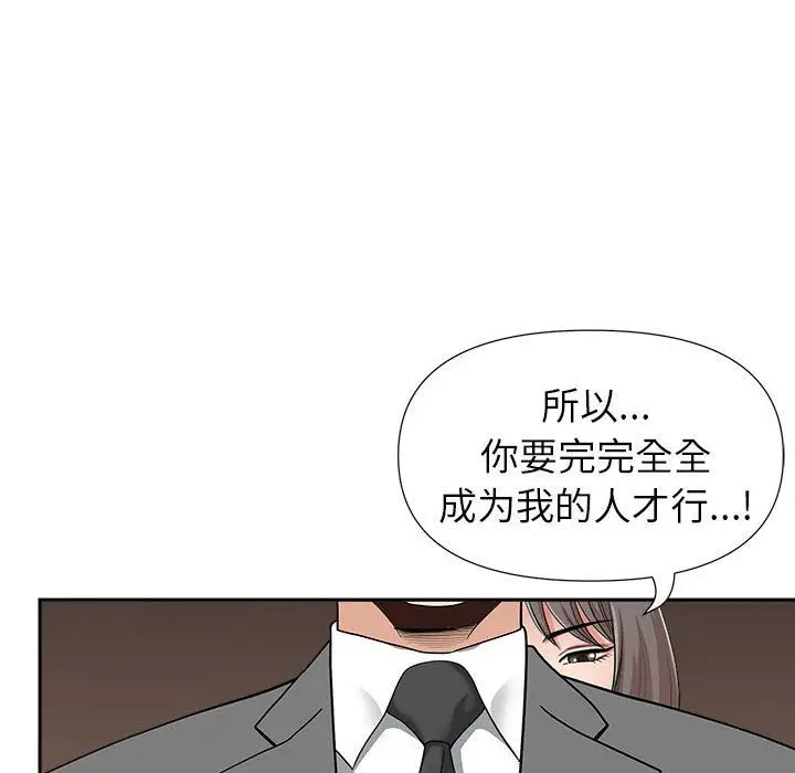 漫画《我老公是双胞胎》第30话第114张图