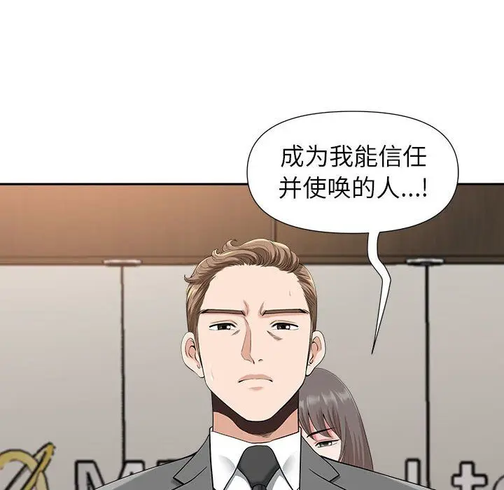 漫画《我老公是双胞胎》第30话第117张图