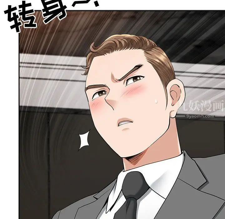 漫画《我老公是双胞胎》第30话第122张图